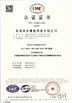 Chine Qingdao Shanghe Rubber Technology Co., Ltd certifications